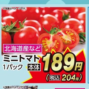 ミニトマト