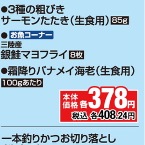 えび（刺身）