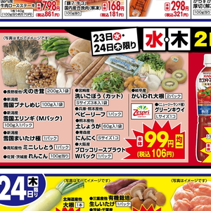 ししとう