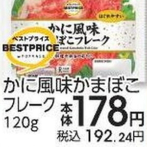 かに