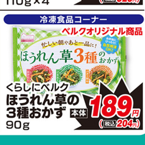 ほうれん草