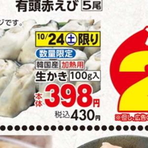 牡蠣