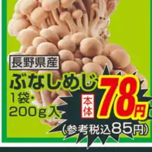 しめじ