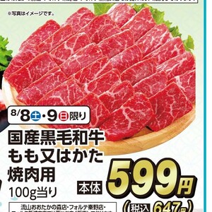牛焼き肉用