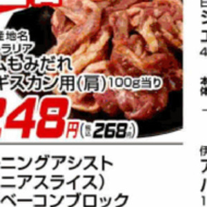 ラム肉