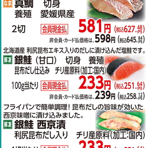 さけ（切り身）