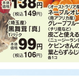 まいたけ