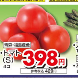 トマト