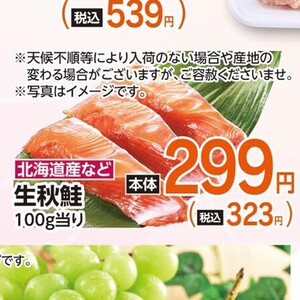 さけ