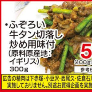 牛タン