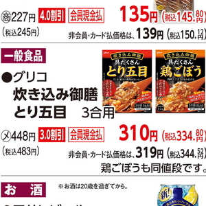ごぼう