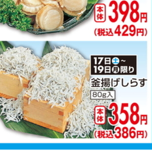 しらす