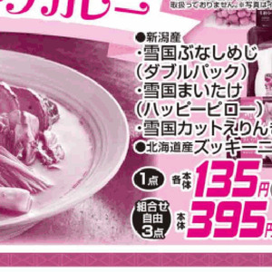 エリンギ