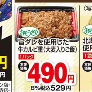 牛カルビ