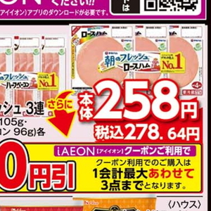 ベーコン
