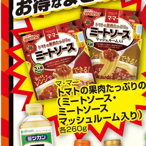 マッシュルーム