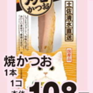 かつお