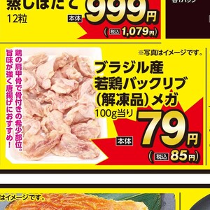 スペアリブ