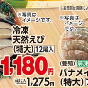 えび