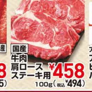 牛ステーキ用