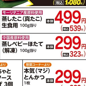ほたて（ベビー）