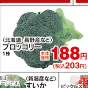 ほっけ開き