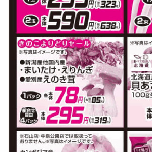 エリンギ