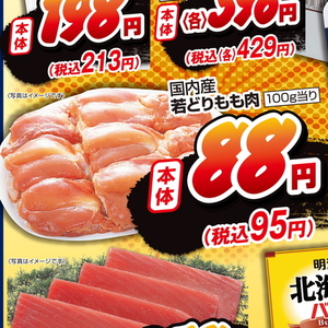 鶏もも