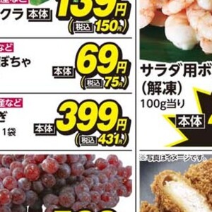 ながねぎ