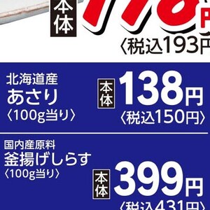 あさり