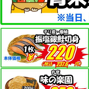 さけ（切り身）