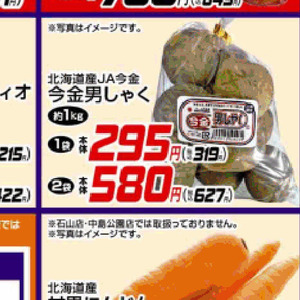 じゃがいも