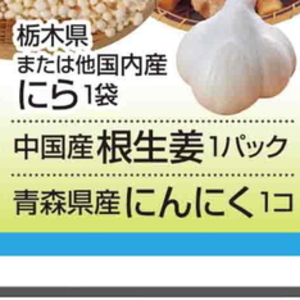 しょうが