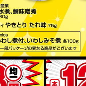 いわし