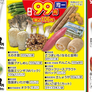 しめじ