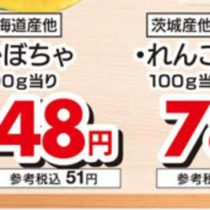 かぼちゃ