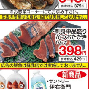 まぐろ（たたき）