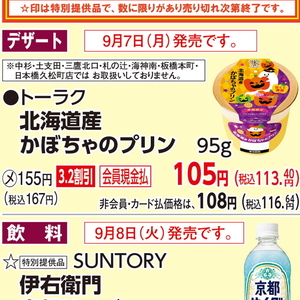 かぼちゃ