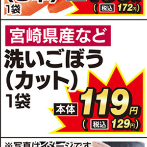 ごぼう