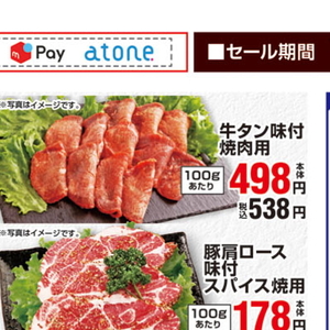 牛タン