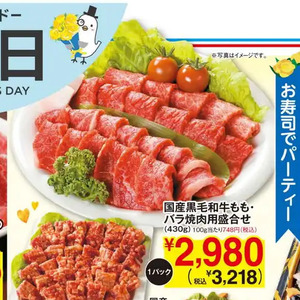 牛焼き肉用