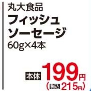 ソーセージ・ウインナー