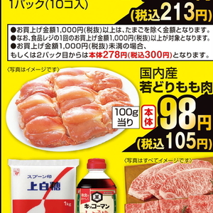 鶏もも