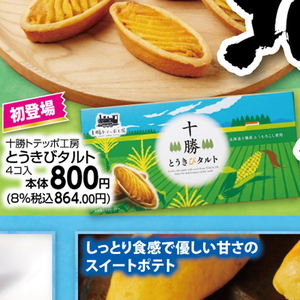 とうもろこし