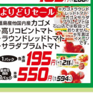 トマト