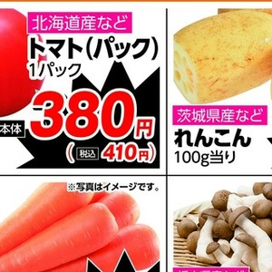 レンコン