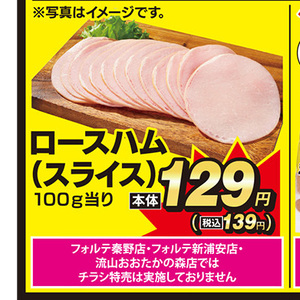 ハム