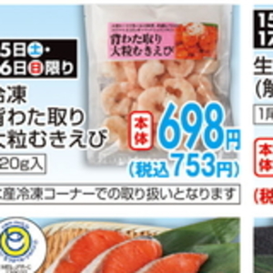 さんま