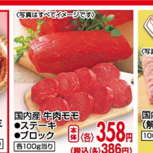 牛ブロック