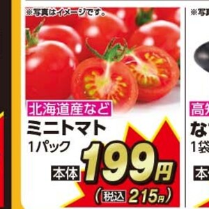 なす